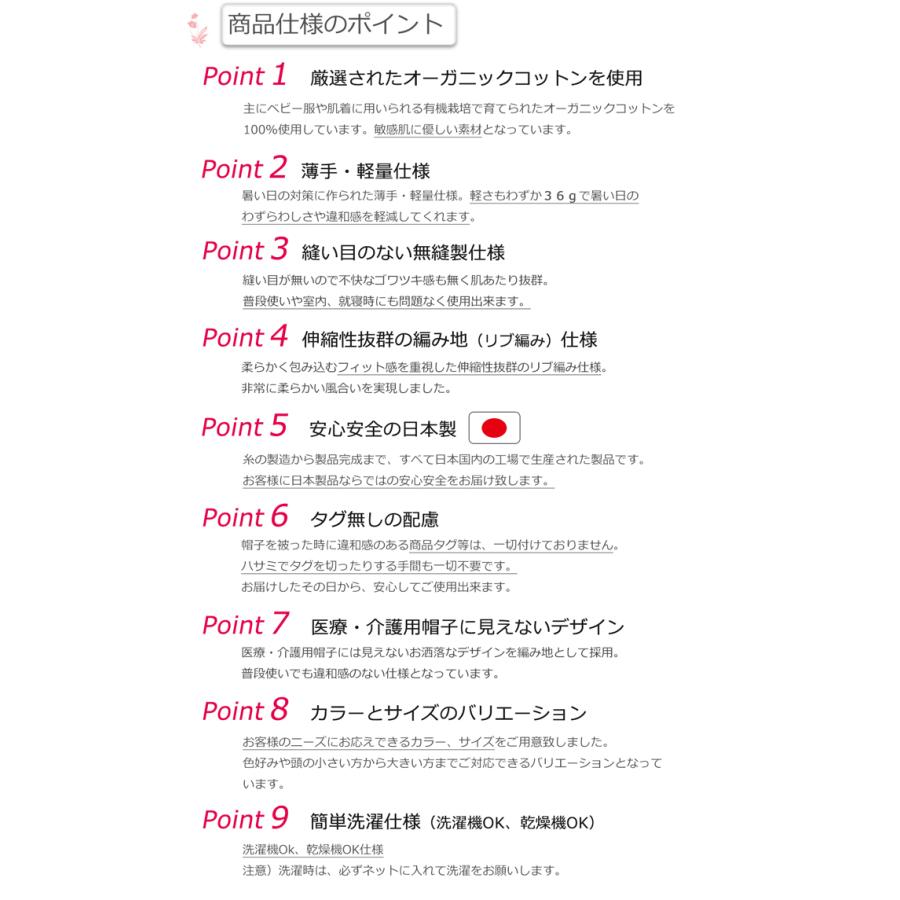 医療用帽子 春夏秋用 オーガニック ステッチラインキャップ 日本製 無縫製 メンズ レディーズ 抗がん剤副作用 脱毛 手術後用ケア帽子 薄毛隠し Sd3 Cocolo Yahoo店 通販 Yahoo ショッピング