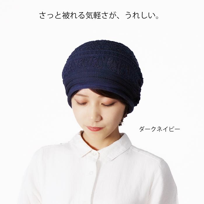 COCOLO 医療用帽子 春夏秋用 オーガニック サマーレース編み