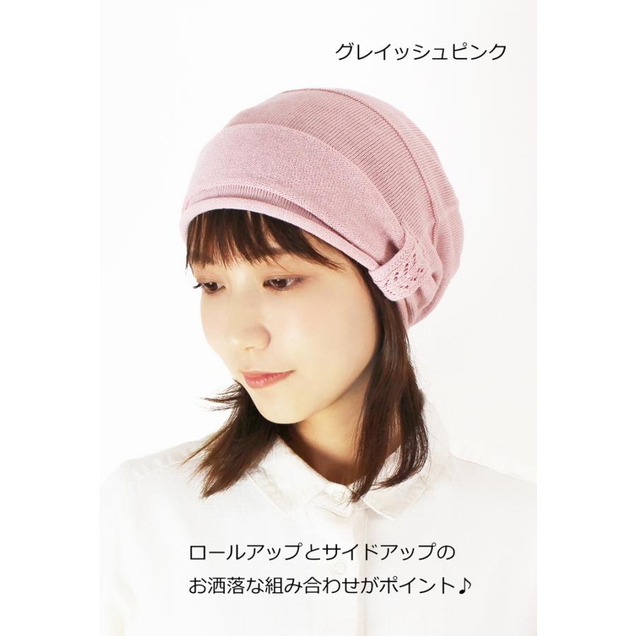 COCOLO 医療用帽子 春夏秋用 オーガニック サイドアップ編み柄