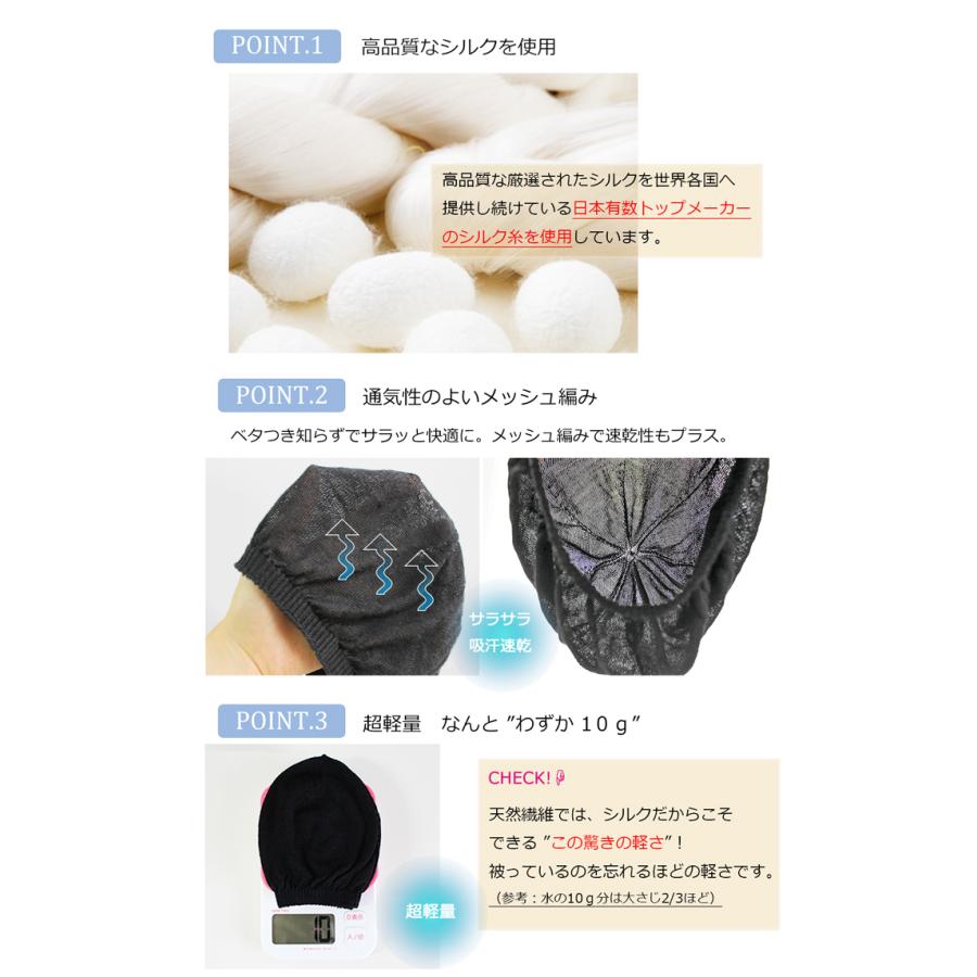 【超お得2枚組】涼感シルクコットン ウィッグインナーキャップ 医療用 ブラック 超お得2枚組】涼感シルクコットン ウィッグインナーキャップ