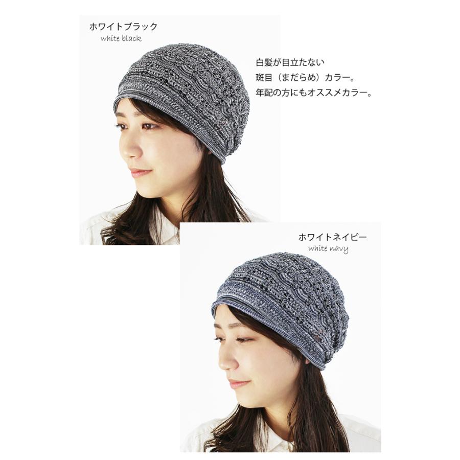 COCOLO 【新発売】医療用帽子 春夏秋用 オーガニック 透かし編み