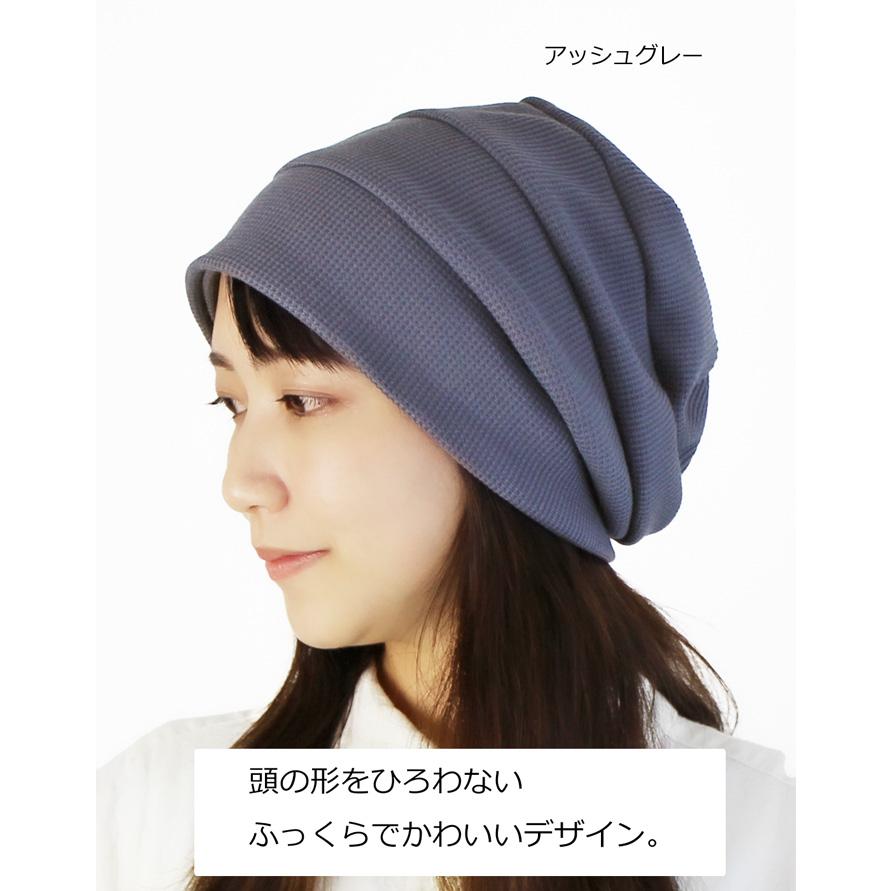 COCOLO 医療用帽子 春夏秋用 ふんわり3段ワッフルキャップ【メール便