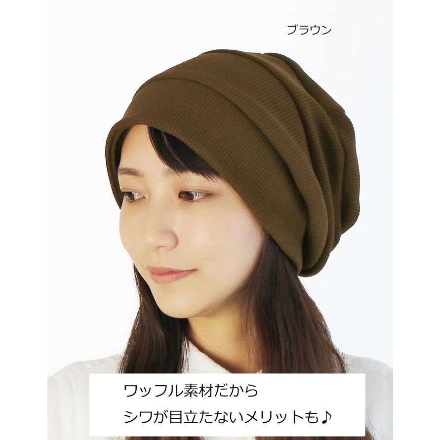 COCOLO 医療用帽子 春夏秋用 ふんわり3段ワッフルキャップ【メール便
