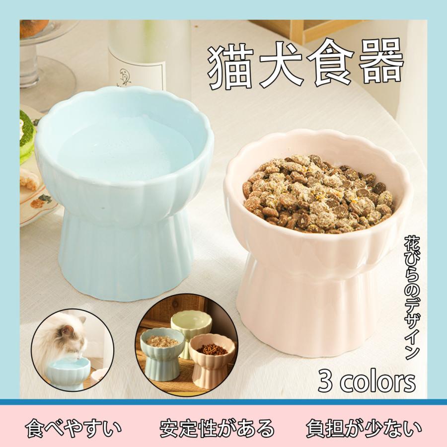 猫用食器 犬用食器 フードボール 美濃焼 フードボウル エサ皿にも