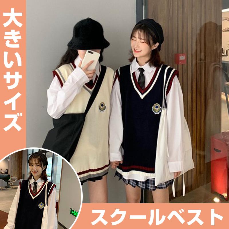 スクールベスト 女子 ニットベスト 最大78 オフ Vネック 学生 レディース 制服ベスト 無地 大きいサイズ 縁取り配色 セーター 高校生 可愛い 中学生