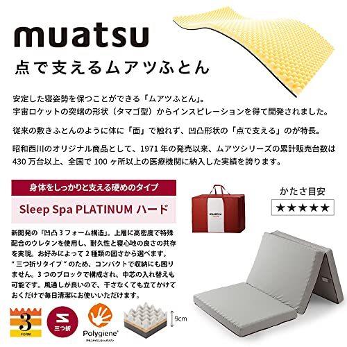 激安アウトレット スリープスパ ムアツ ふとん 9 97 0cm 新開発 3フォーム構造 身体をしっかりと支える硬 シングル Sp 2 ハード Platinum ストックフォーム Www Rasasayang Com My