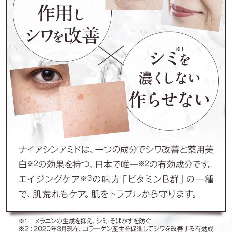 ナイアシンアミド配合  シミ対策、シワ改善 美容液 クリーム エミエル 20ml（医薬部外品）｜cocoloha｜04