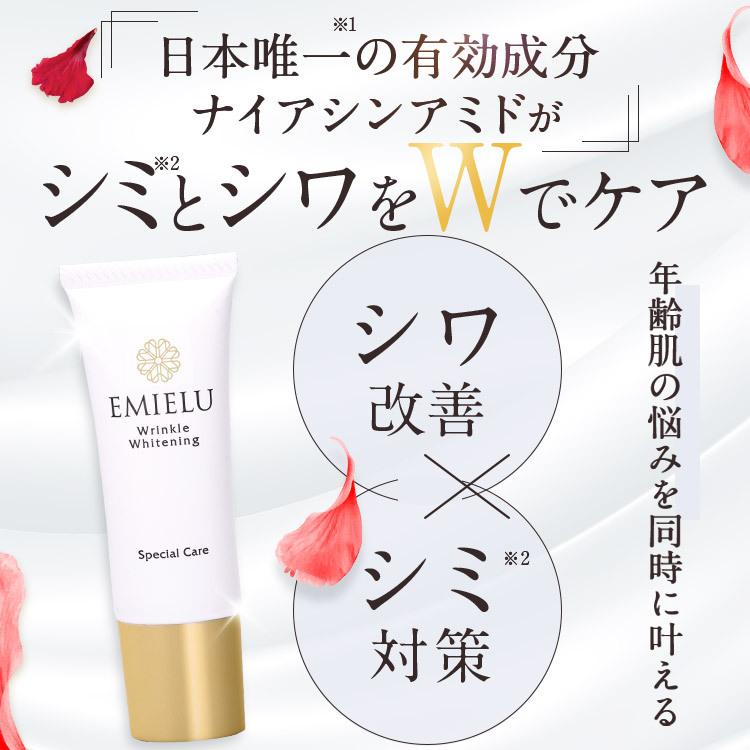 ナイアシンアミド配合 シミ対策、シワ改善 美容液 クリーム エミエル