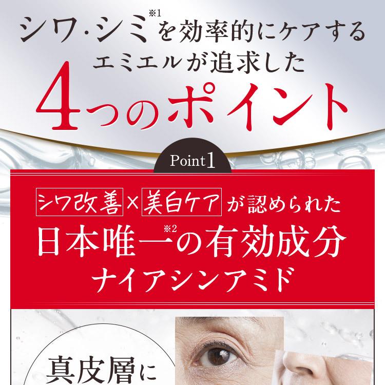 今話題のハクアリード化粧品シミシワに有効成分配合の医薬部外品ナイアシンアミド入り ナイアシンアミド配合 シミ対策、シワ改善 美容液 クリーム
