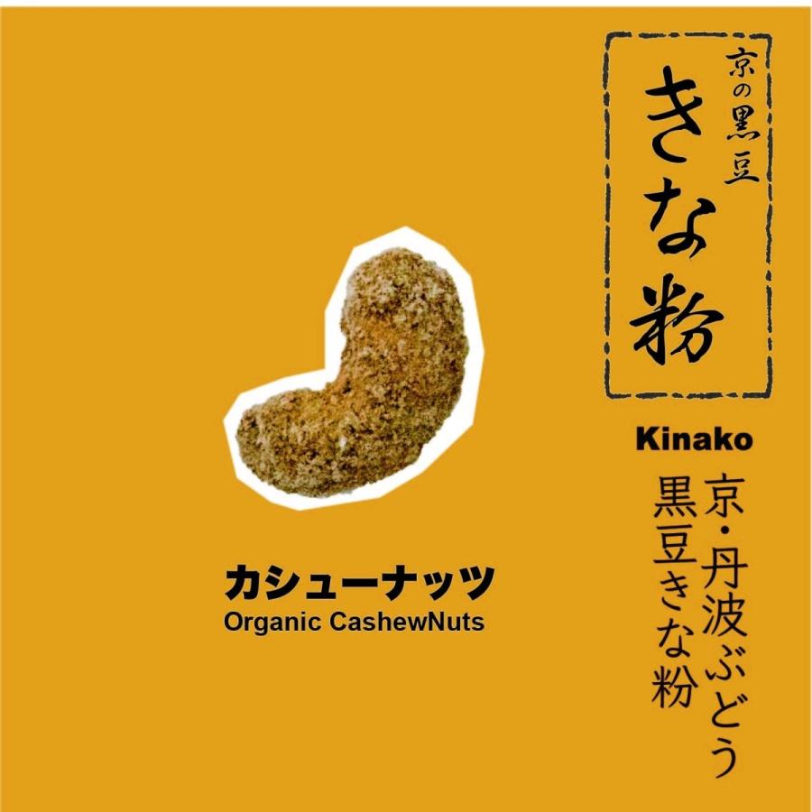 Kinako Nuts（きな粉ナッツ）」 : COCOLO-KYOTO - 通販 - Yahoo