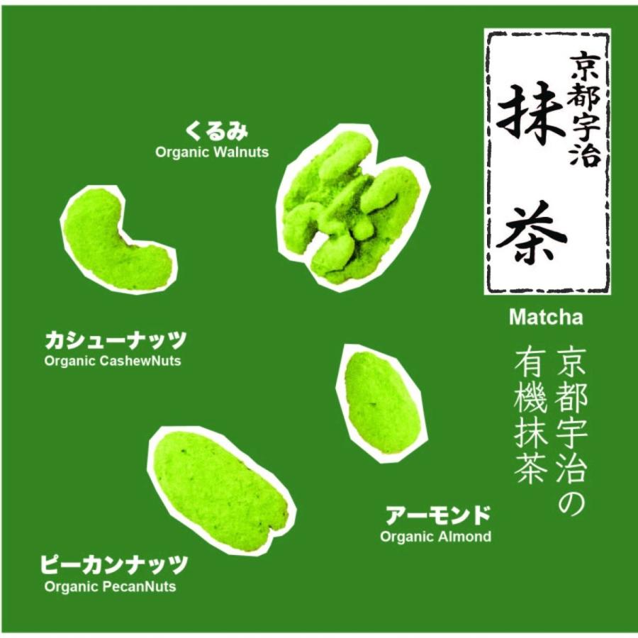 「Matcha Nuts(抹茶ナッツ)」|cocolokyoto|02