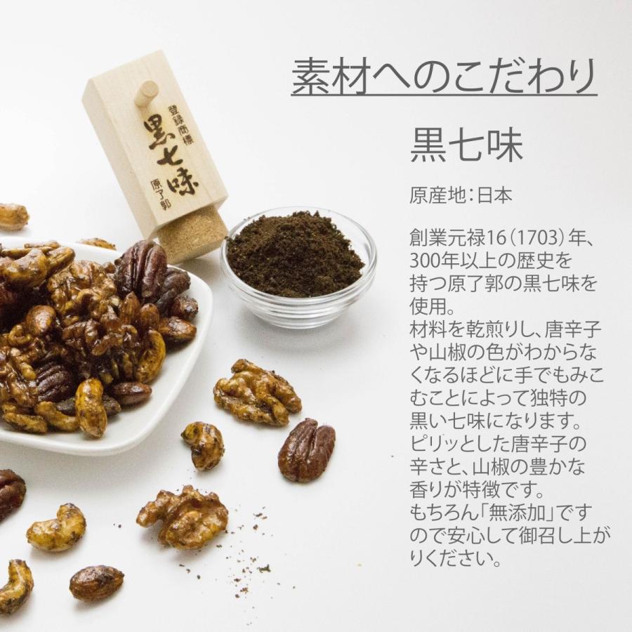 Kuro-Shichimi Nuts(祇園黒七味ナッツ)」 :zawmpik9iz:COCOLO-KYOTO - 通販 - Yahoo!ショッピング Kuro-Shichimi Nuts(祇園黒七味ナッツ)」 :zawmpik9iz:COCOLO-KYOTO - 通販 - Yahoo!ショッピング