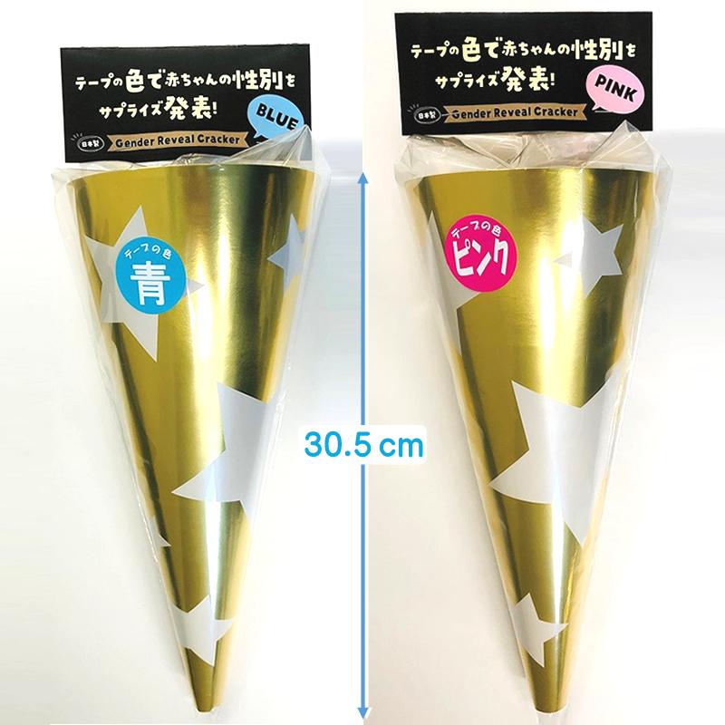 新しく着き ジェンダーリビールクラッカー ジャイアント Boy Or Girl 性別発表クラッカー Big ビッグ 散らからない パーティー 披露宴 プレママ Aynaelda Com