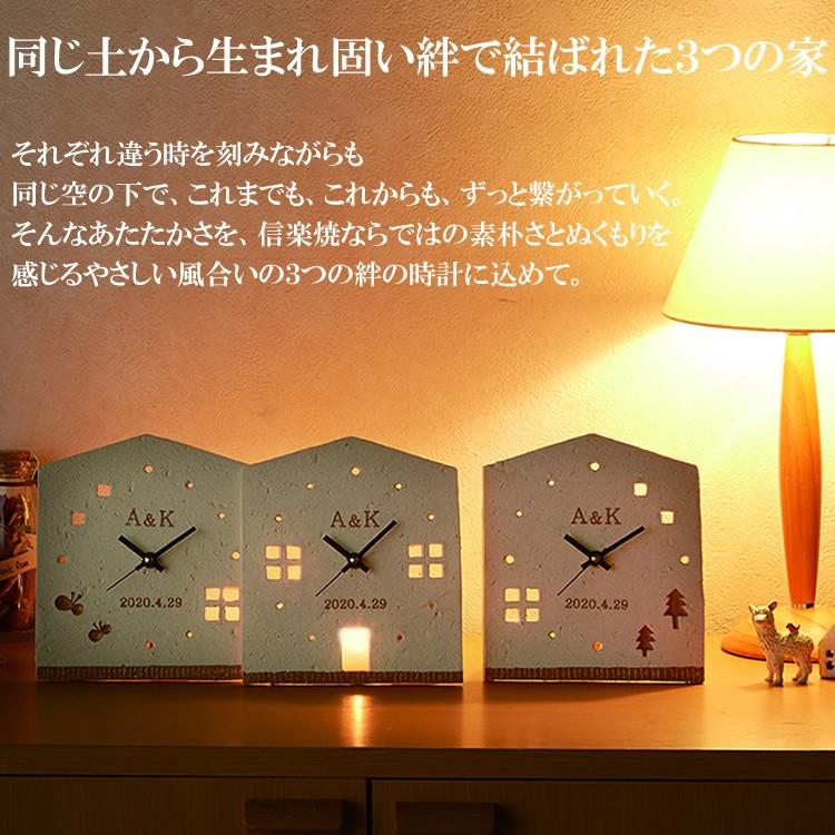 22セール House 3つのkizuna時計 時計 両親へのプレゼント 結婚式 両親 新郎新婦 3連の時計 贈呈品 記念品 結婚式 信楽焼 名前入り 親ギフト 贈呈品 ギフト 名入れ 記念品 置き時計 三連 婚礼 Www Sulbiotec Com Br