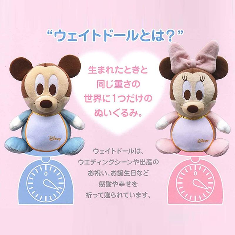 ベビーミッキー ディズニースタイ ウェイトドール ディズニー 出産祝い お誕生日祝い 両親贈呈 名入れ ぬいぐるみ 足裏刺繍 Leda Micky01 ココロラショップ 通販 Yahoo ショッピング