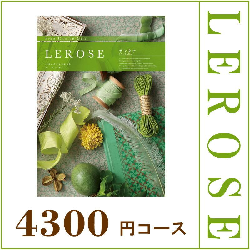 カタログギフト lerose – 東栄産業 カタログギフト フリーチョイス – ZJFK