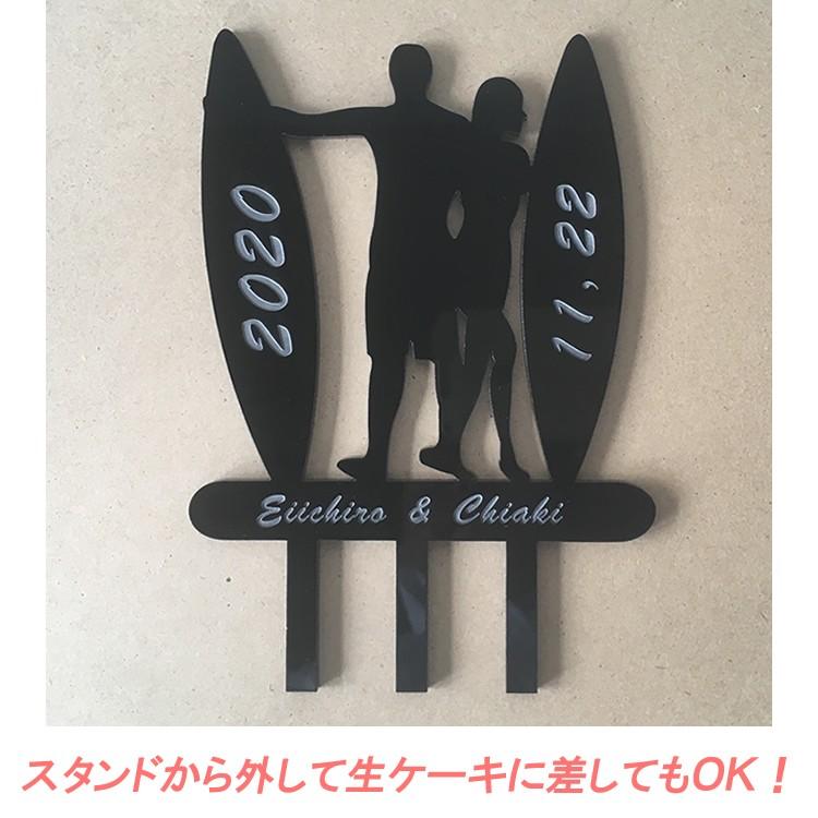 ケーキトッパー サーフィン 差込み スタンド両用 名入れ彫刻 送料無料 レターパック ブライダル ウェディングケーキ装飾 マグネットホルダー付 Wct 0103sp ココロラショップ 通販 Yahoo ショッピング