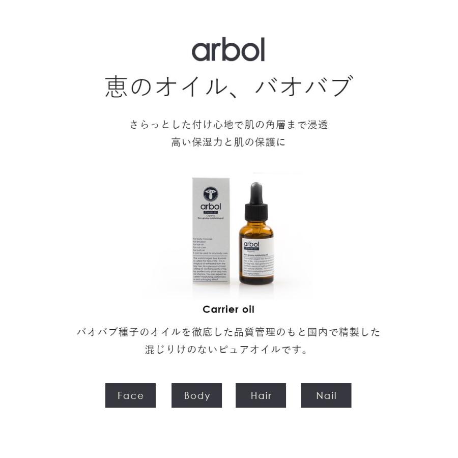 バオバブ バオバブオイル キャリアオイル Carrier Oil スキンオイル