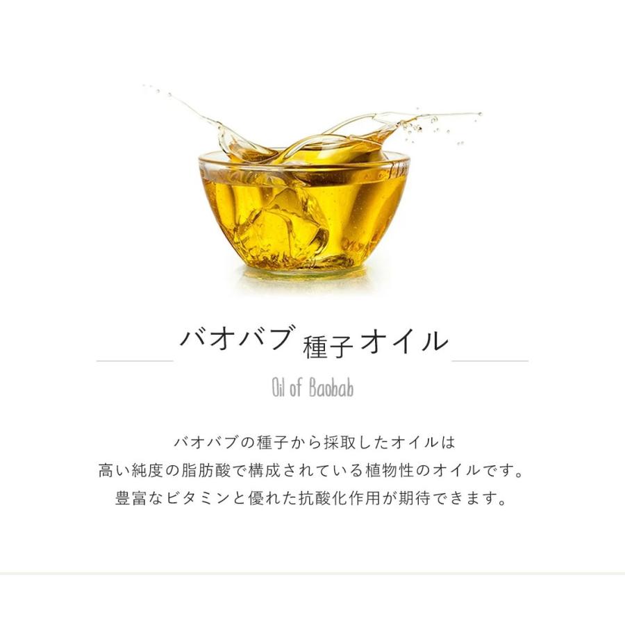 バオバブ バオバブオイル キャリアオイル Carrier Oil スキンオイル