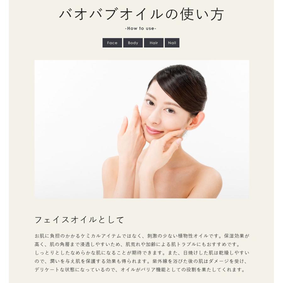 バオバブ バオバブオイル キャリアオイル Carrier Oil スキンオイル