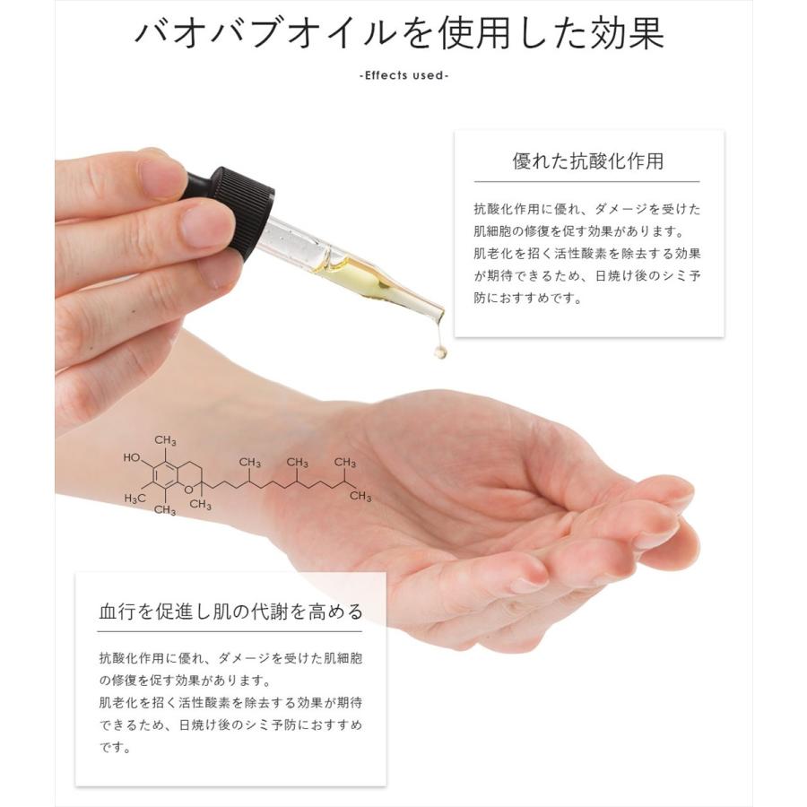 バオバブ バオバブオイル キャリアオイル Carrier Oil スキンオイル