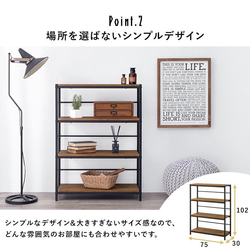 【その他デスク、机】最終セール！木目調の棚板にアイアンフレームを合わせたシンプルなデザインのオープンラック。4段タイプ