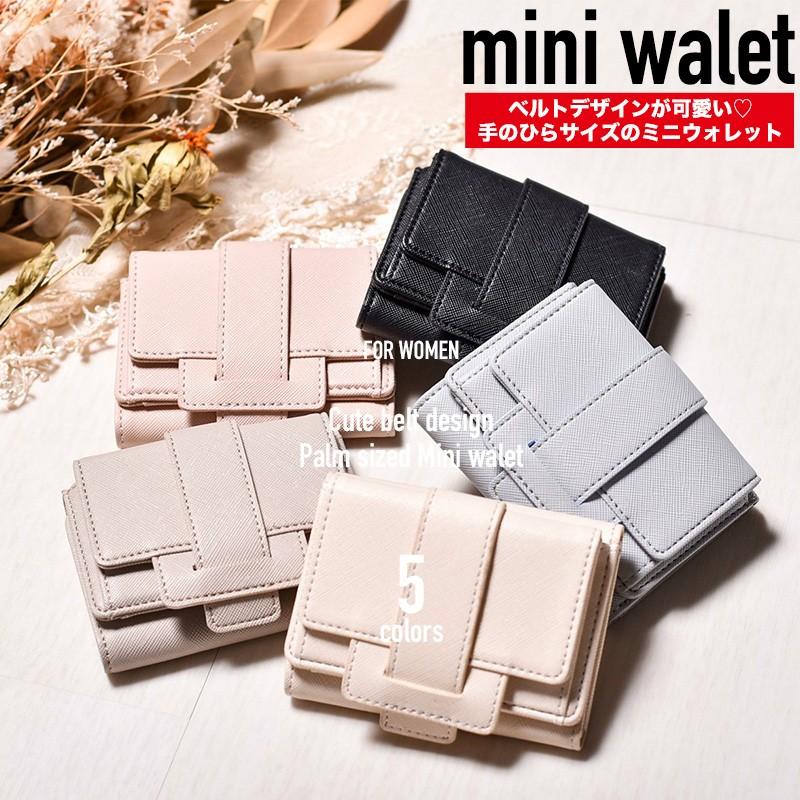 ミニ財布 小さい財布 財布 レディース 三つ折り ミニウォレット