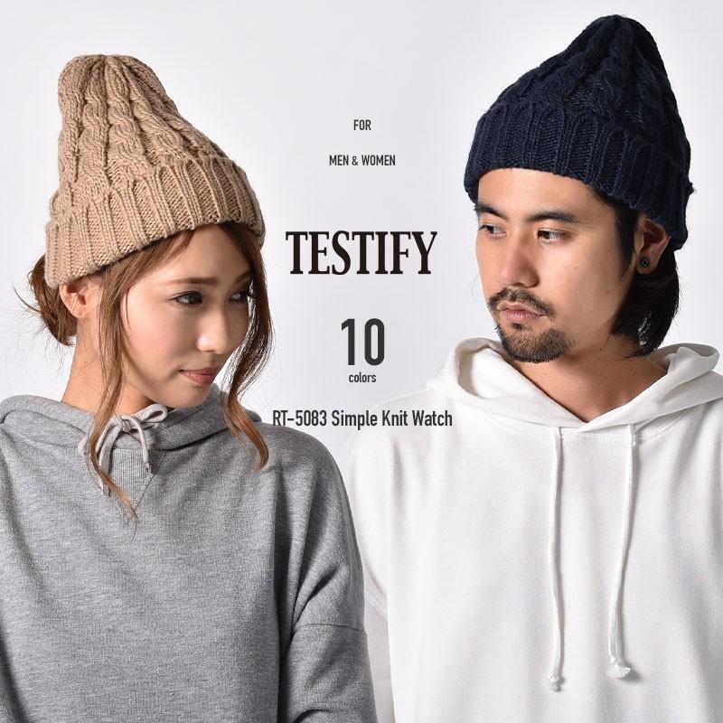 ニット帽 ニットキャップ 帽子 ワッチ ケーブルニット メンズ レディース シンプルニットワッチ テスティファイ Testify Testify Rt50 Coco Lucia Yahoo 店 通販 Yahoo ショッピング