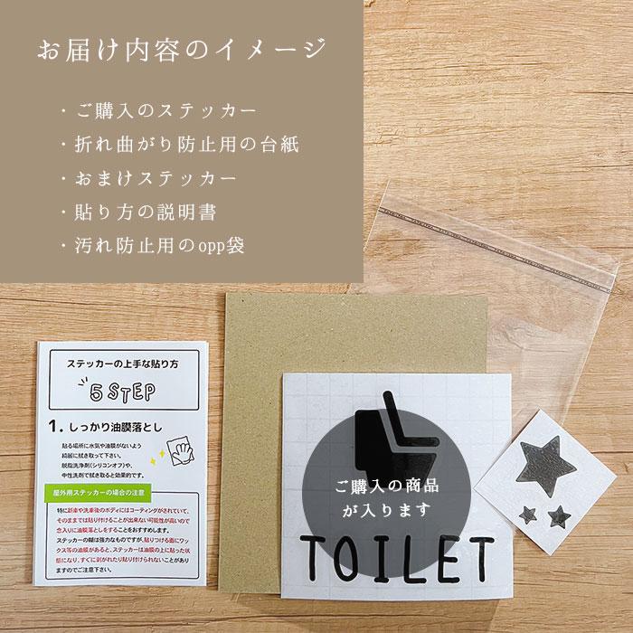 トイレ ウォールステッカー TOILET トイレサイン お手洗い 転写ステッカー インテリアステッカー Wallstacker　ドアステッカー リフォーム｜cocomaru-labo｜10