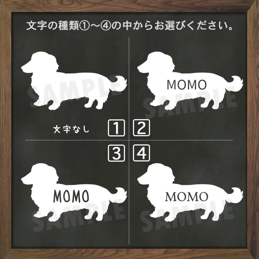 ダックス ステッカー シール シルエット 名入れ 【 Sサイズ 3枚