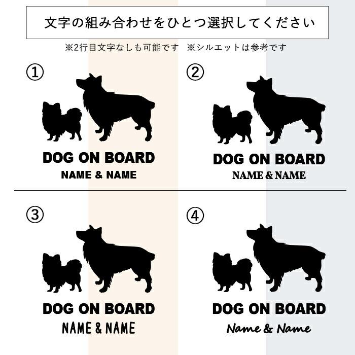 車 ステッカー 多頭 2匹 2頭 ツイン 多頭飼い 多頭飼育 ペット カーステッカー 犬 名前 名前入り オーダーメイド 車用 シルエット リア ガラス｜cocomaru-labo｜09