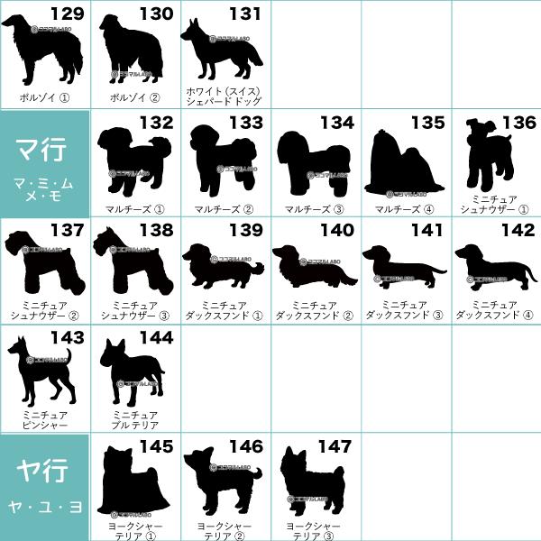 車 ステッカー 多頭 2匹 2頭 ツイン 多頭飼い 多頭飼育 ペット カーステッカー 犬 名前 名前入り オーダーメイド 車用 シルエット リア ガラス｜cocomaru-labo｜17