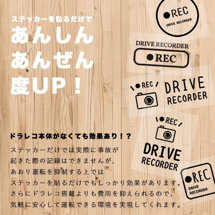 犬 ペット ドラレコ ステッカー シール 丸型 REC ドライブレコーダー搭載車 録画中 カッティング カーステッカー ドライブレコーダー 搭載車 新車 車載カメラ｜cocomaru-labo｜04