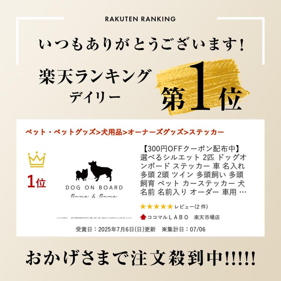 選べるシルエット 2匹 ドッグオンボード ステッカー 車 名入れ 多頭 2