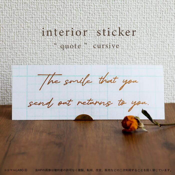 メッセージステッカー 筆記体 真鍮レター風 レター ステッカー