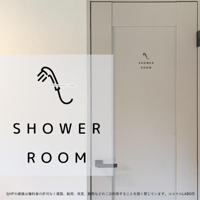 ドアステッカー 38.SHOWERROOM シンプル シャワールーム シャワー室 ルームサイン ステッカー（Yahoo!・ココマルLABO）