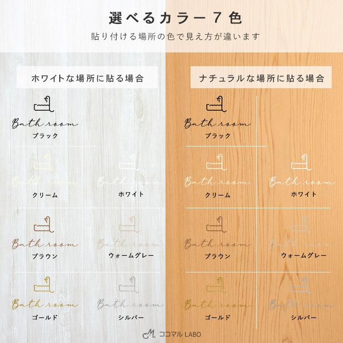 ドアステッカー 8.BATHROOM カーシブ お風呂 バスルーム 筆記体 ルーム