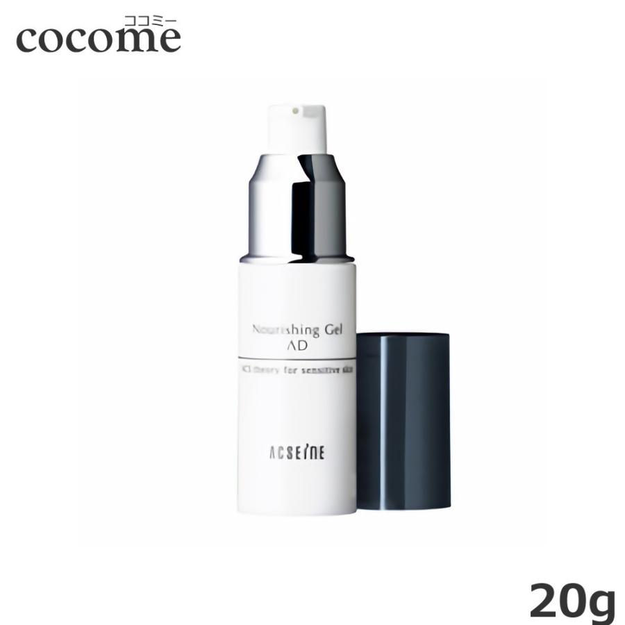 ACSEINE（アクセーヌ） ナリシングジェル AD 20g 保湿ジェル : cocome