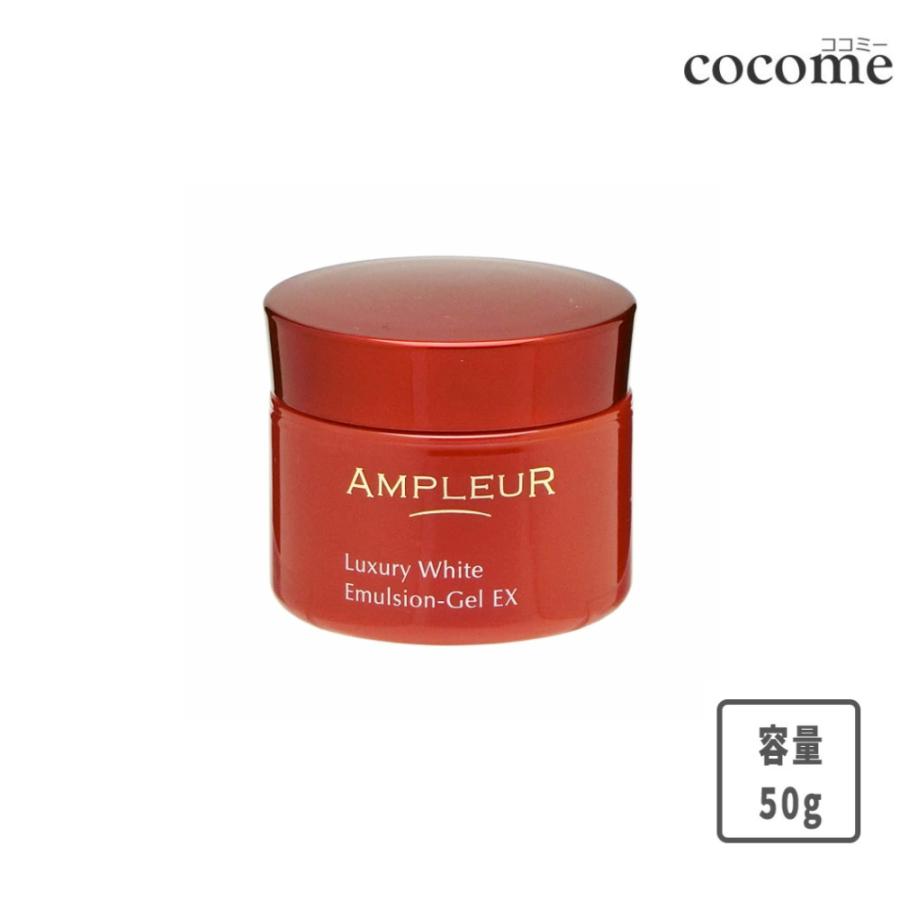AMPLEUR（アンプルール） ラグジュアリーホワイトエマルジョンゲルEX