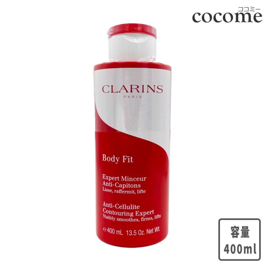 CLARINS ボディフィット 限定ビッグボトル 400ml ボディ フィット アクティヴ / クラランス(ボディローション