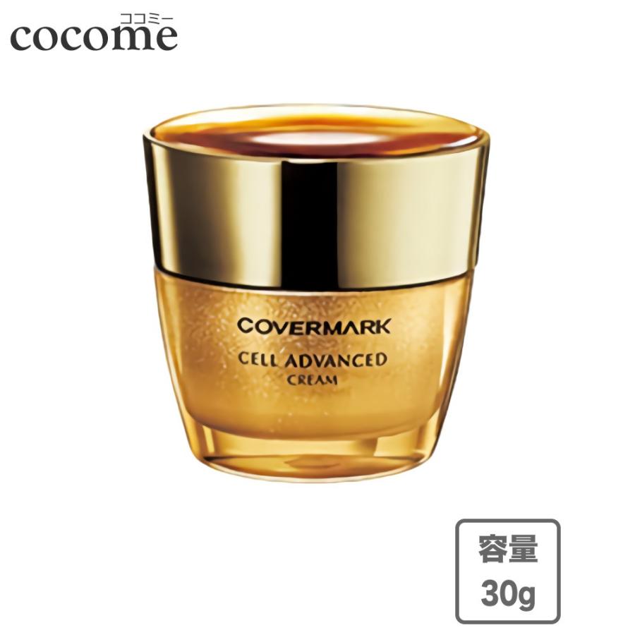 COVERMARK（カバーマーク） セルアドバンストクリームWS 保湿 