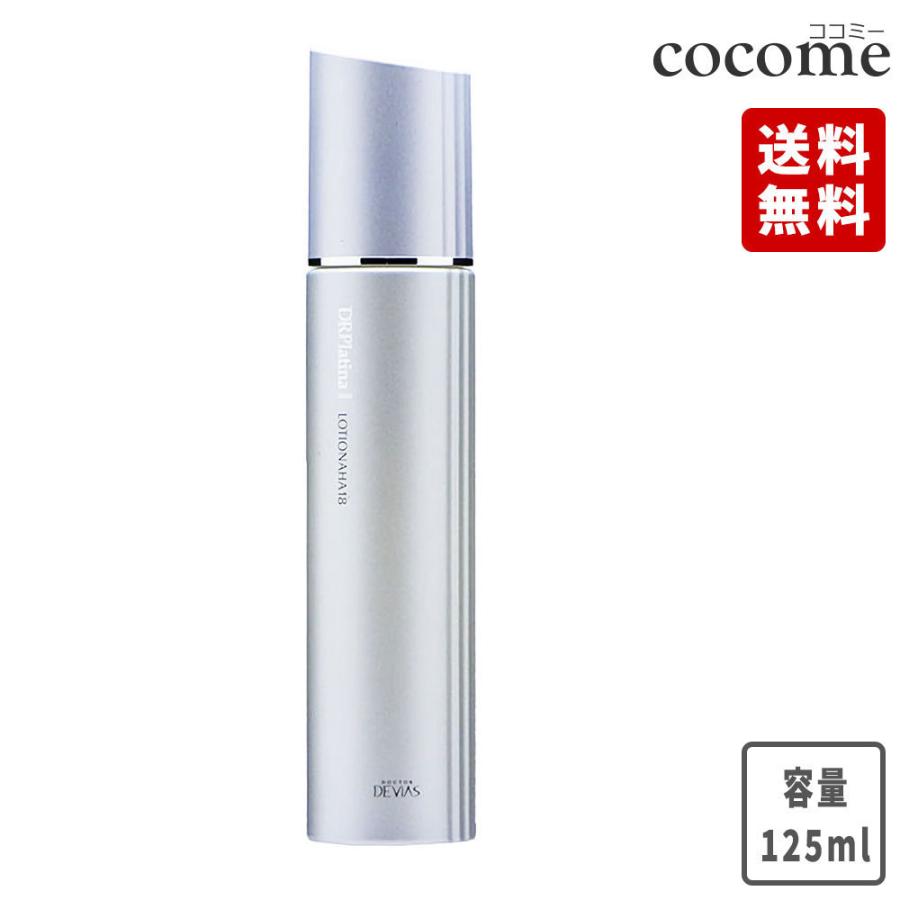 ドクターデヴィアス　DRデヴィアスプラチナローションAHA18II  125mL｜cocome