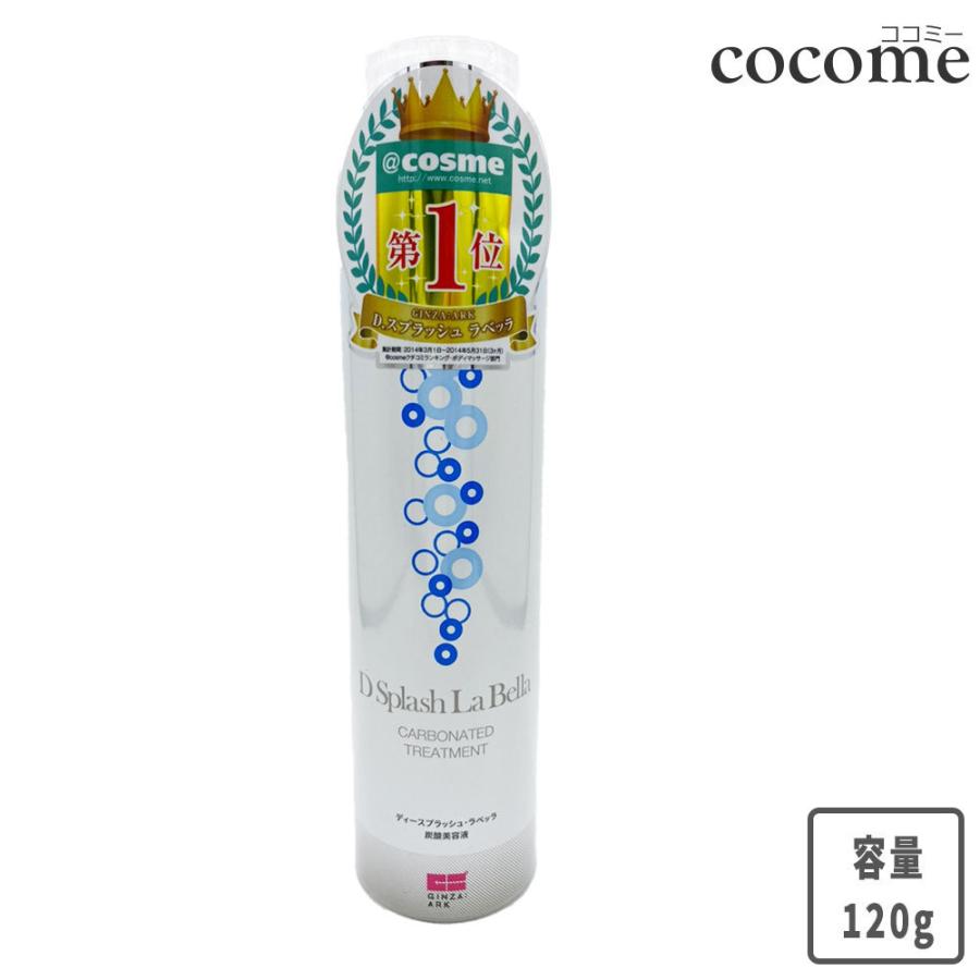 長期保管品【入手困難】未開封　炭酸美容液ディースプラッシュ ラベッラ　6本セット 長期保管品【入手困難】未開封 炭酸美容液ディースプラッシュ