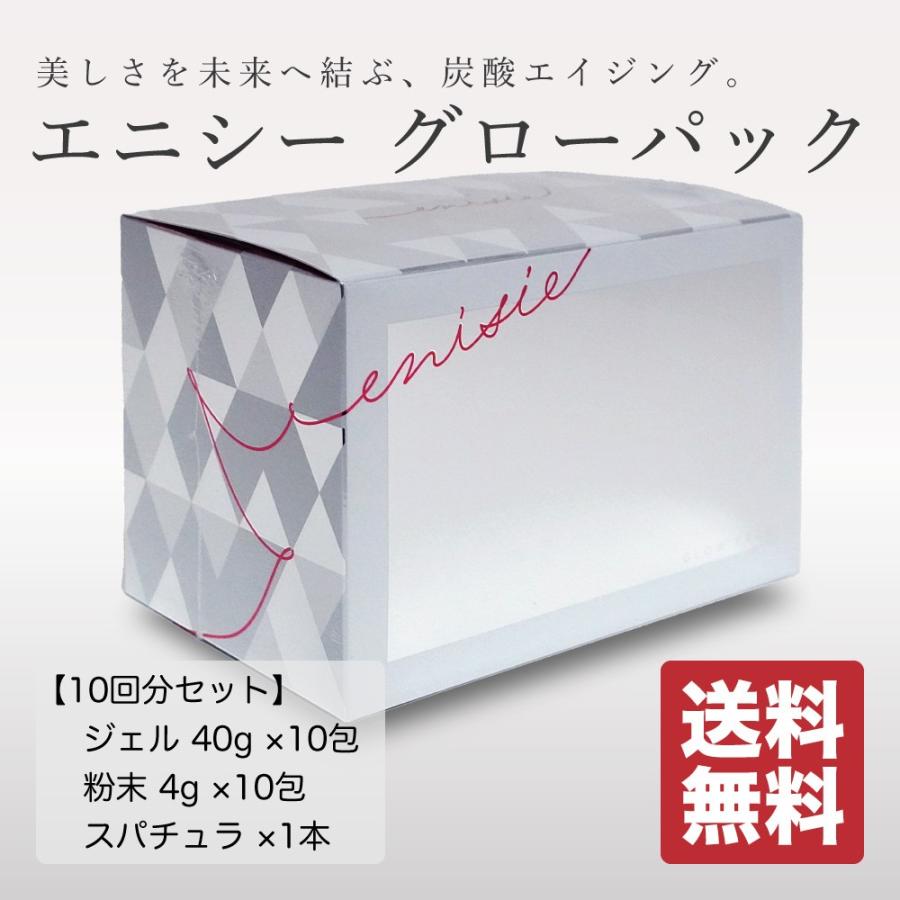 ナチュラ エニシーグローパック 1箱 10回分【追加可能】 - 通販 - www 