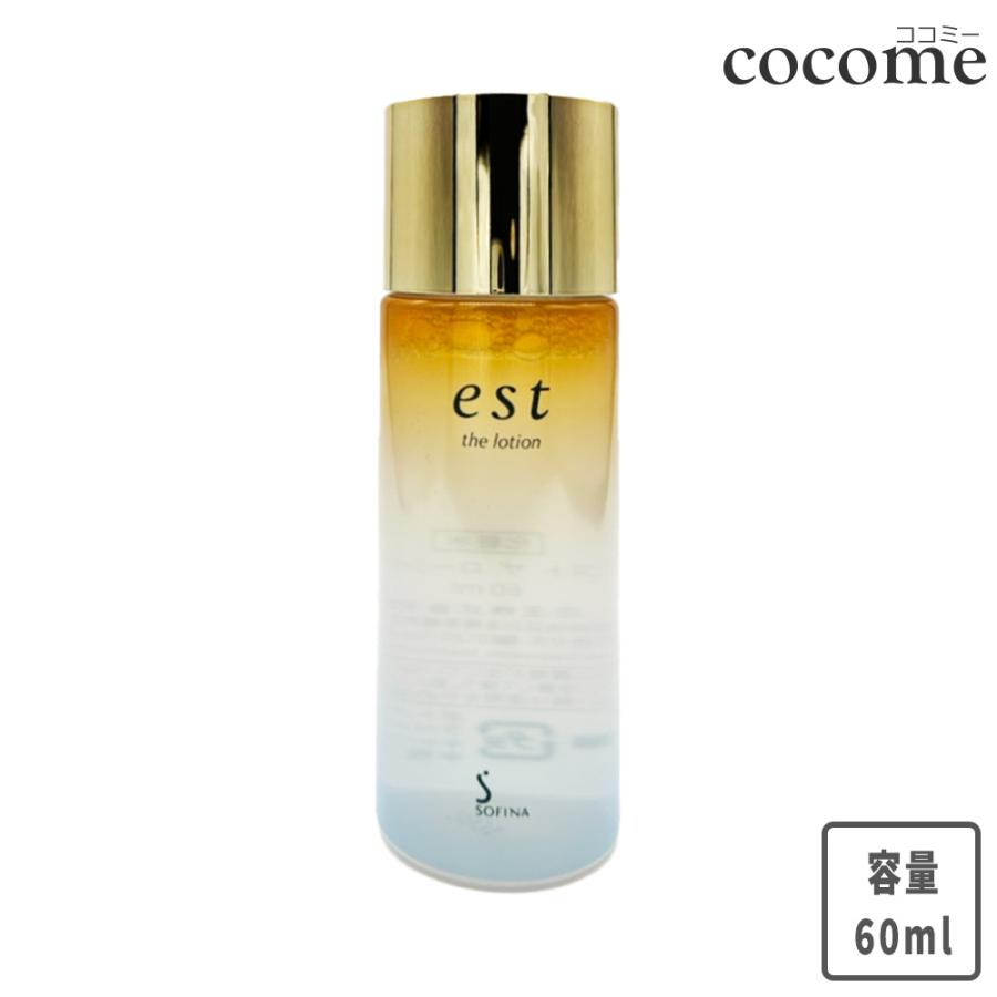 【値下げ！】エスト　化粧水／乳液／美容液　オマケ付き est エスト ザ ローション 60ml ※リニューアル前商品※ 化粧水 保湿