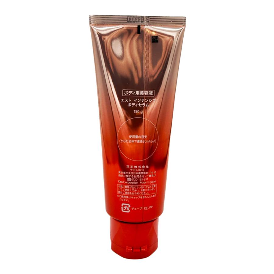 est インテンシブ ボディセラム 150g ボディ用美容液 : cocome