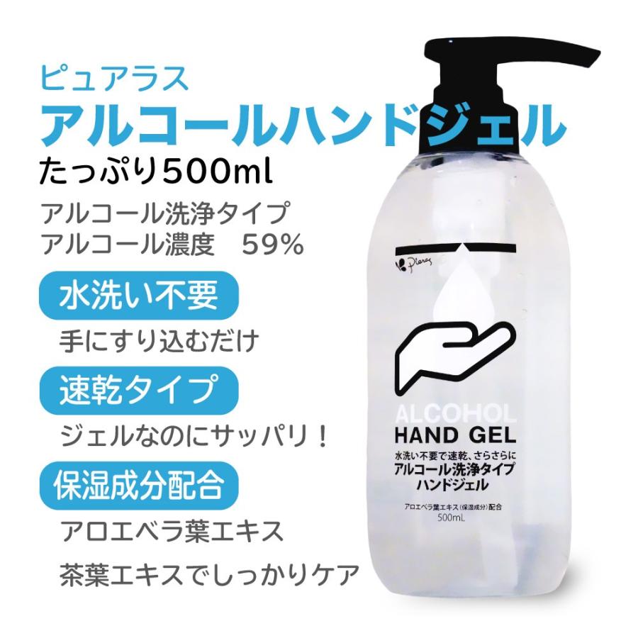 ピエラス　アルコールハンドジェル アルコール59％ 500ml　アルコールハンドジェル アルコール除菌 アルコールジェル 大容量 : gel0004  : cocome(ココミー) - 通販 - Yahoo!ショッピング