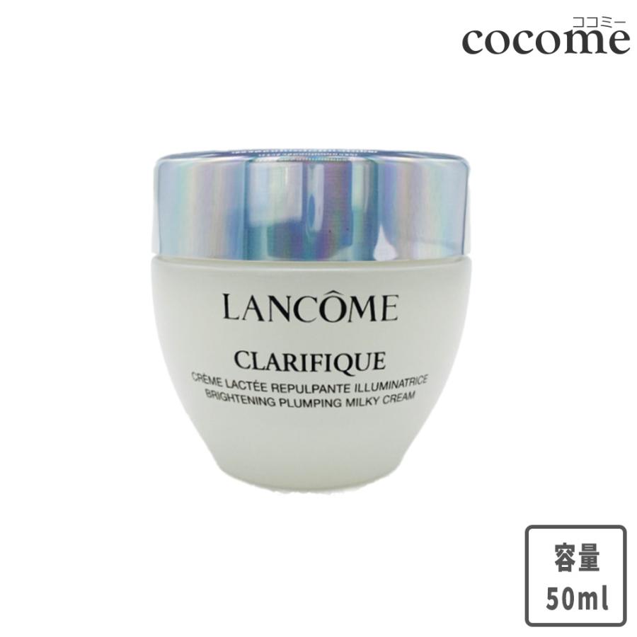 LANCOME ランコム クラリフィックプランプミルキークリームn