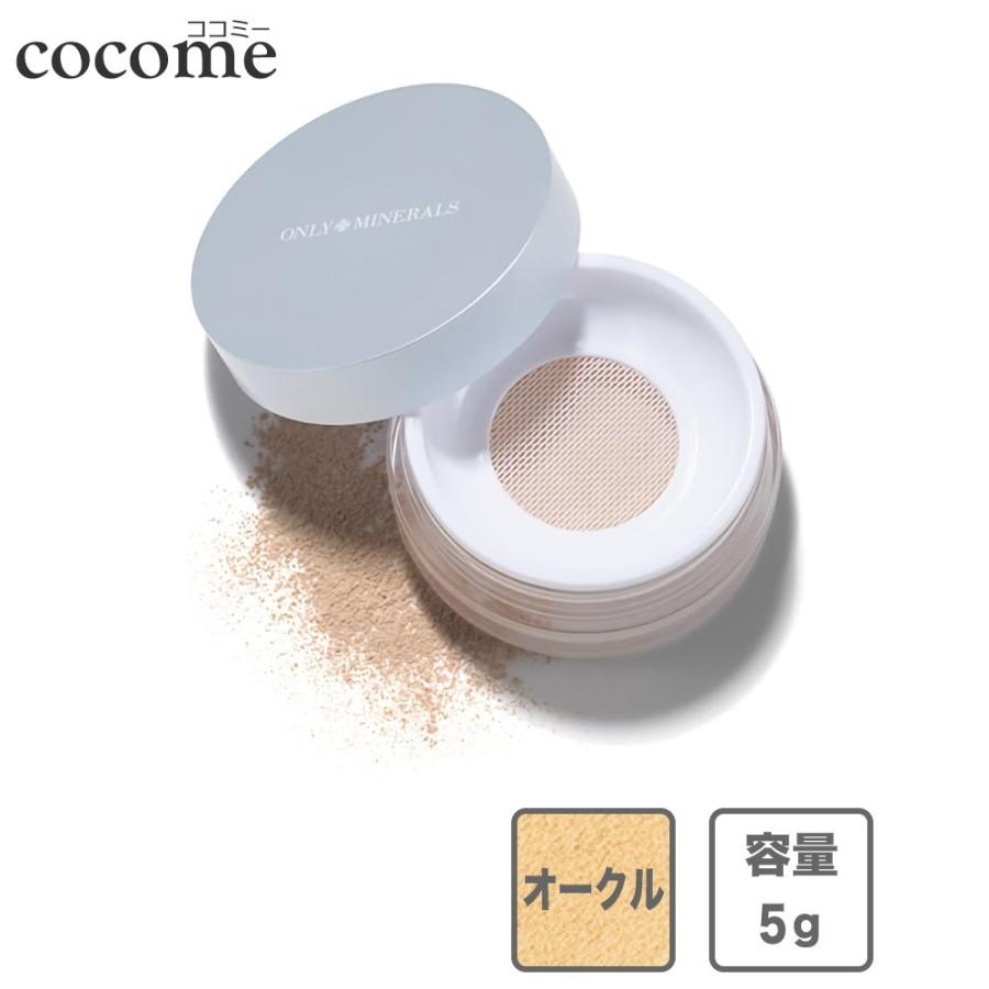オンリーミネラル 薬用ホワイトニングファンデーション オークル 5g フェイスパウダー Uvカット Uv対策 ミネラルファンデ Onl0002 Cocome ココミー 通販 Yahoo ショッピング