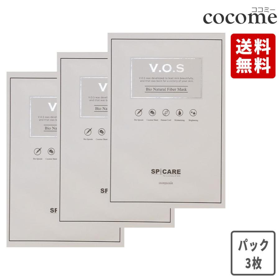 VOSマスクパック9枚(バラ売り可) 使用期限：2026/3/20】スピケア VOSマスクパック ＜フェイスパック